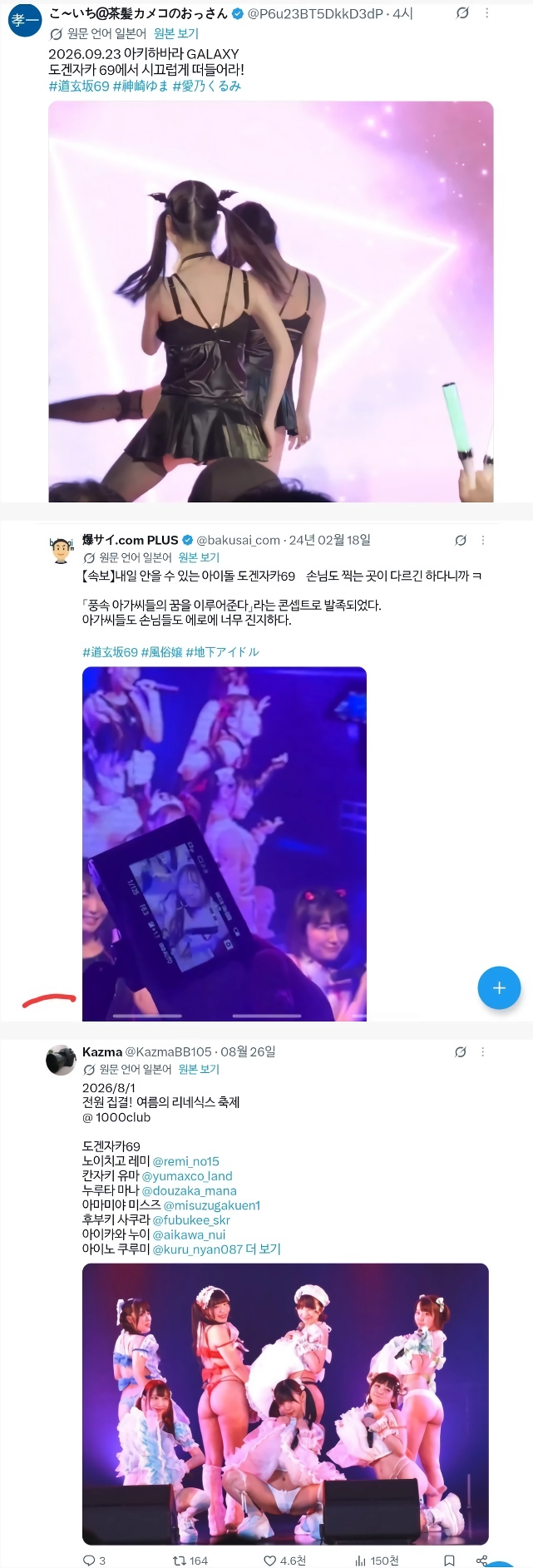 (SOUND)갈 데까지 간 걸그룹 아이돌 ㄷㄷ