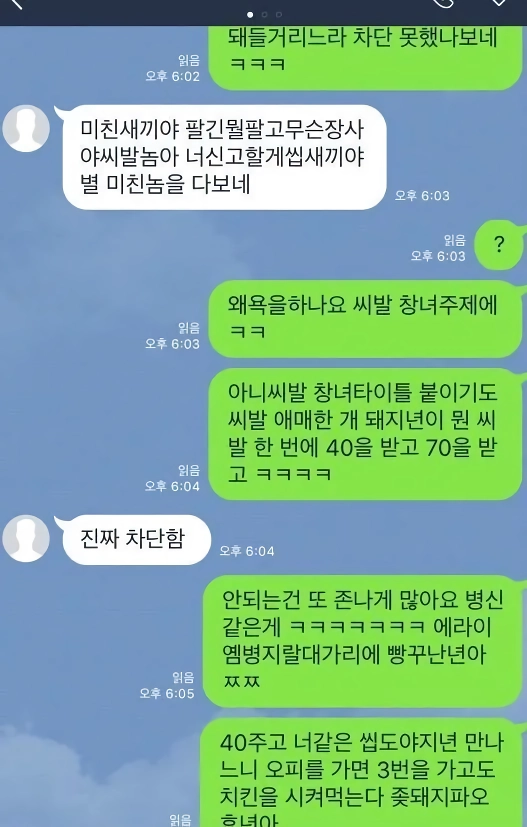 D컵녀와의 대화.jpg