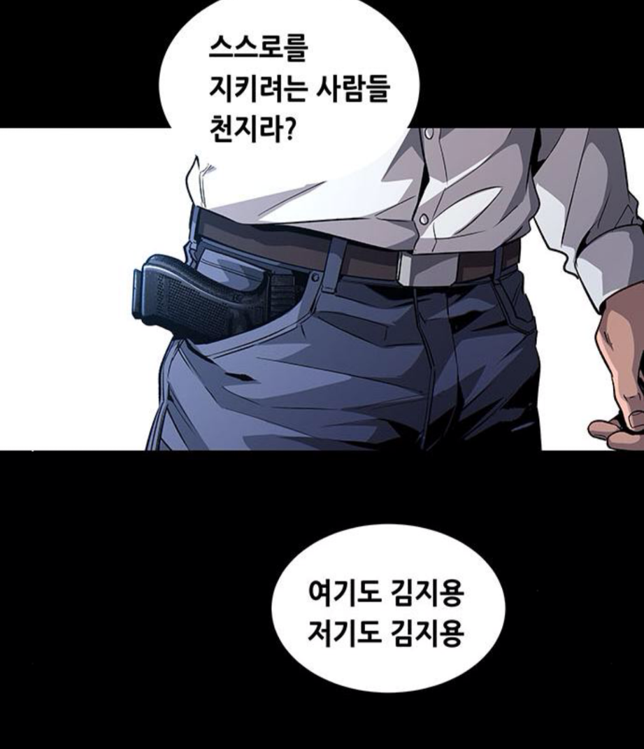 웹툰에서 남미에 대한 묘사