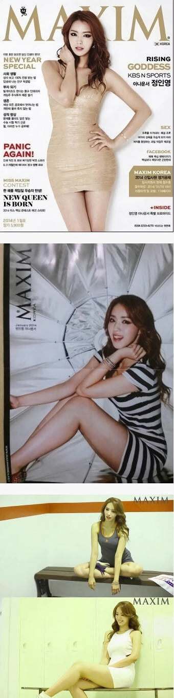 맥심 조기품절 만들었던 아나운서
