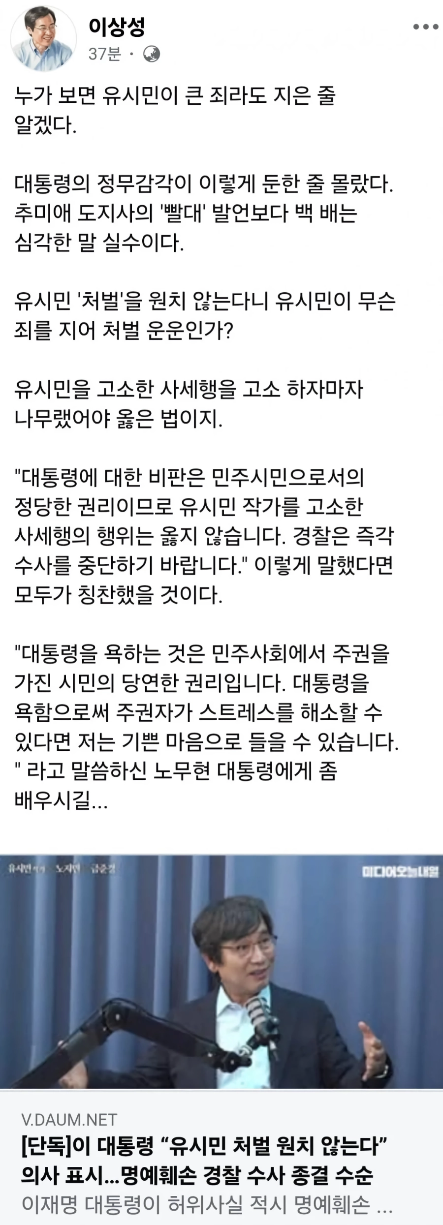 이상성의 묵직한 팩트 폭행 .jpg