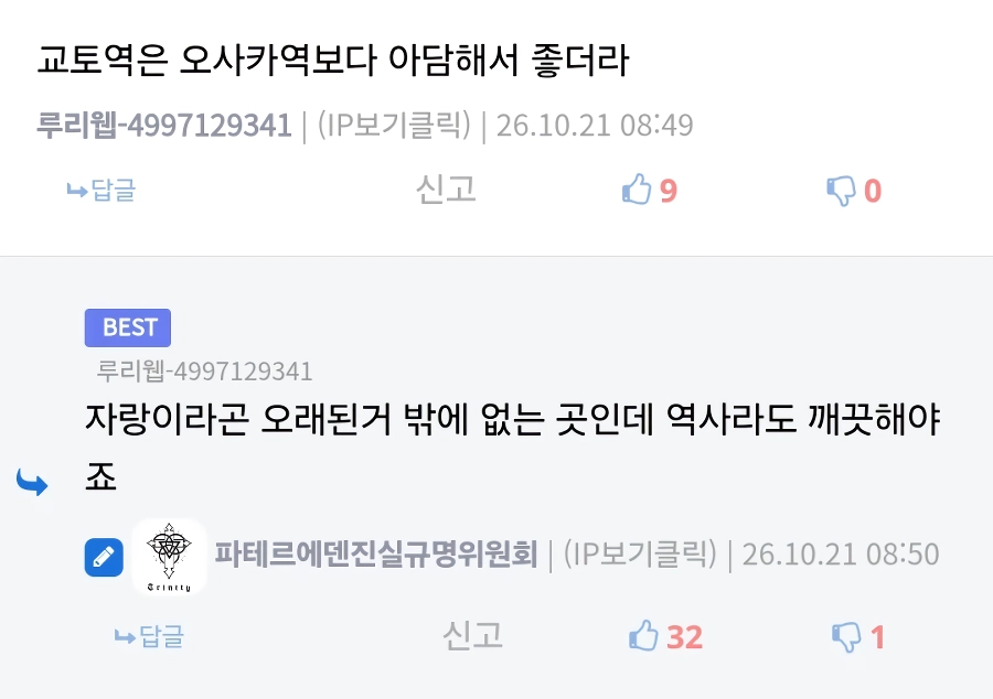 한국인이 이정도 수준의 교토어를 구사하다니.
