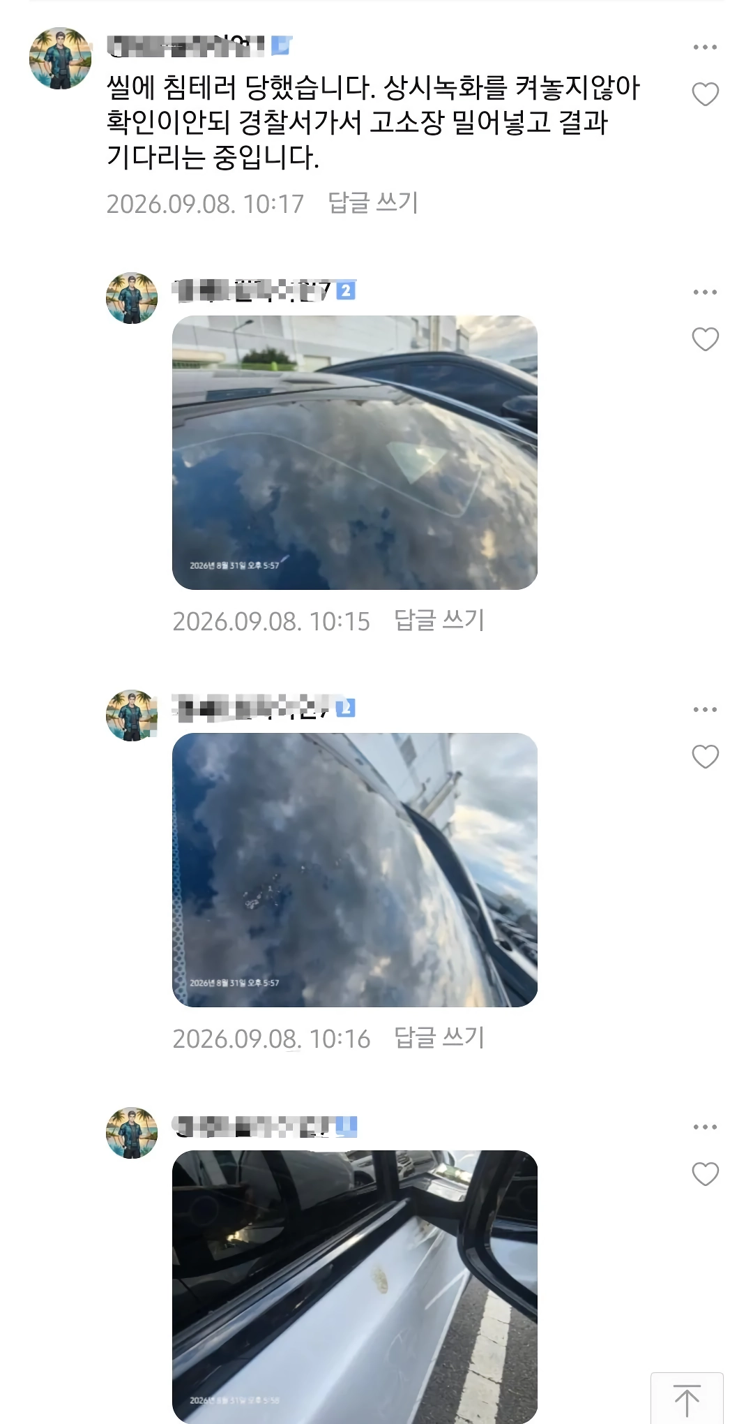 BYD차주들의 의외의 고충