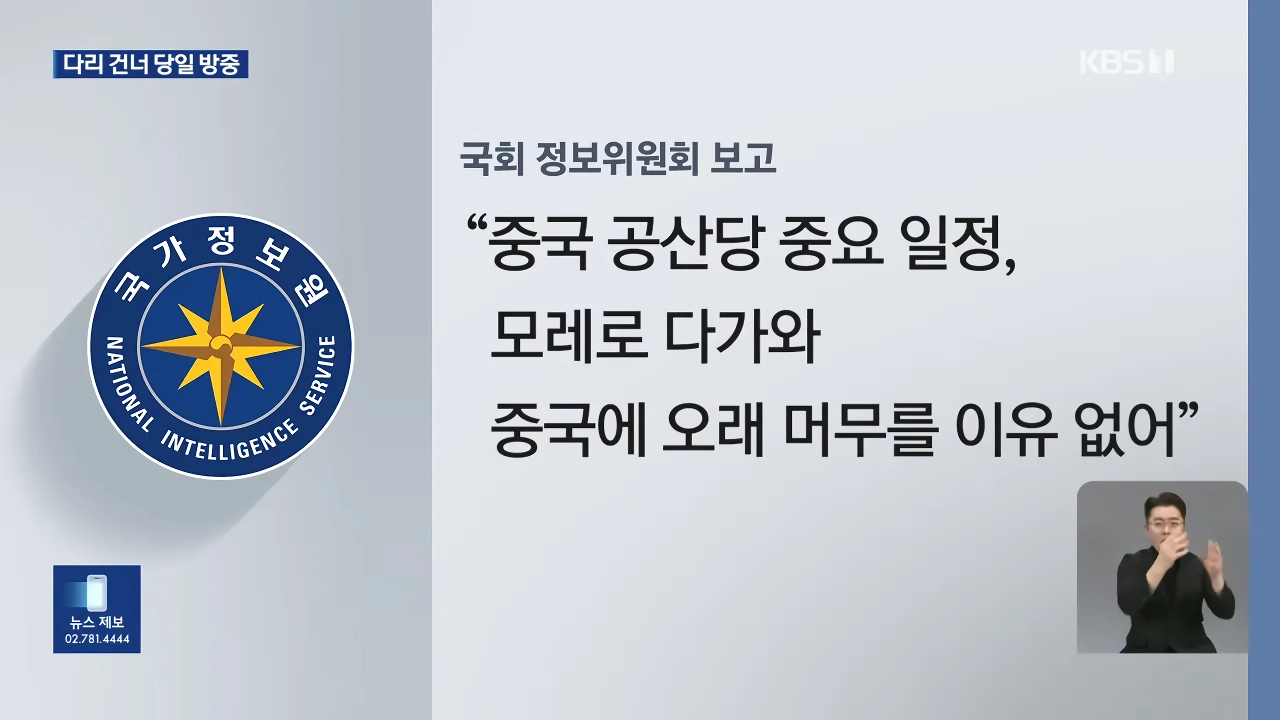 김정은 전격 방중 “오늘(24일) 평양 출발해 단둥 방문 후 귀국”