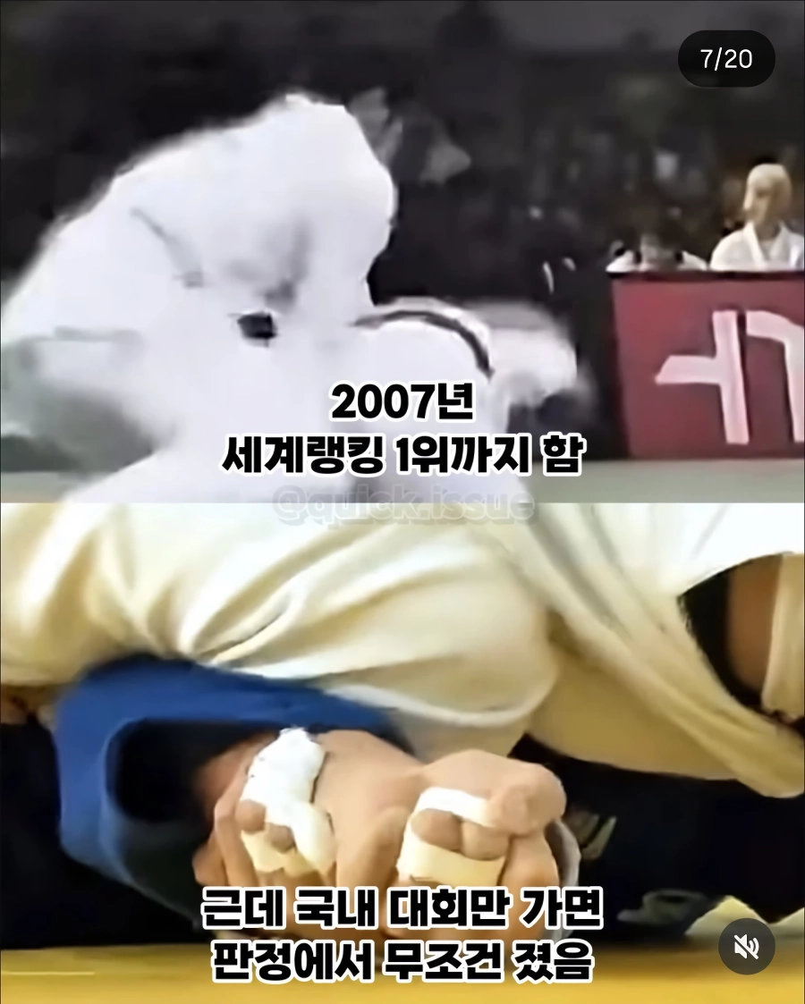 세계 랭킹 1위도 못 뚫었던 한국 유도계 학연의 벽