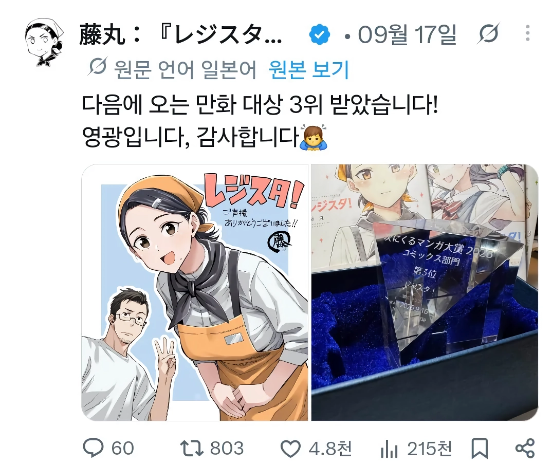 양지 데뷔해서 대박 났다는 음지 출신 만화가