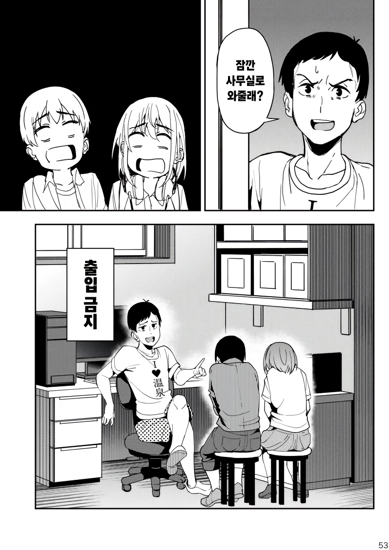 매편 출입금지 당하는 커플 근황