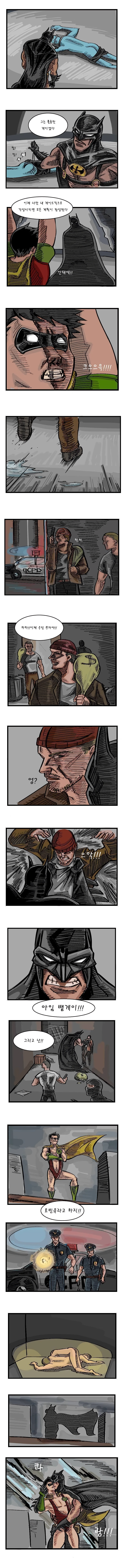 ㅇㅎ) 배트게이.manhwa