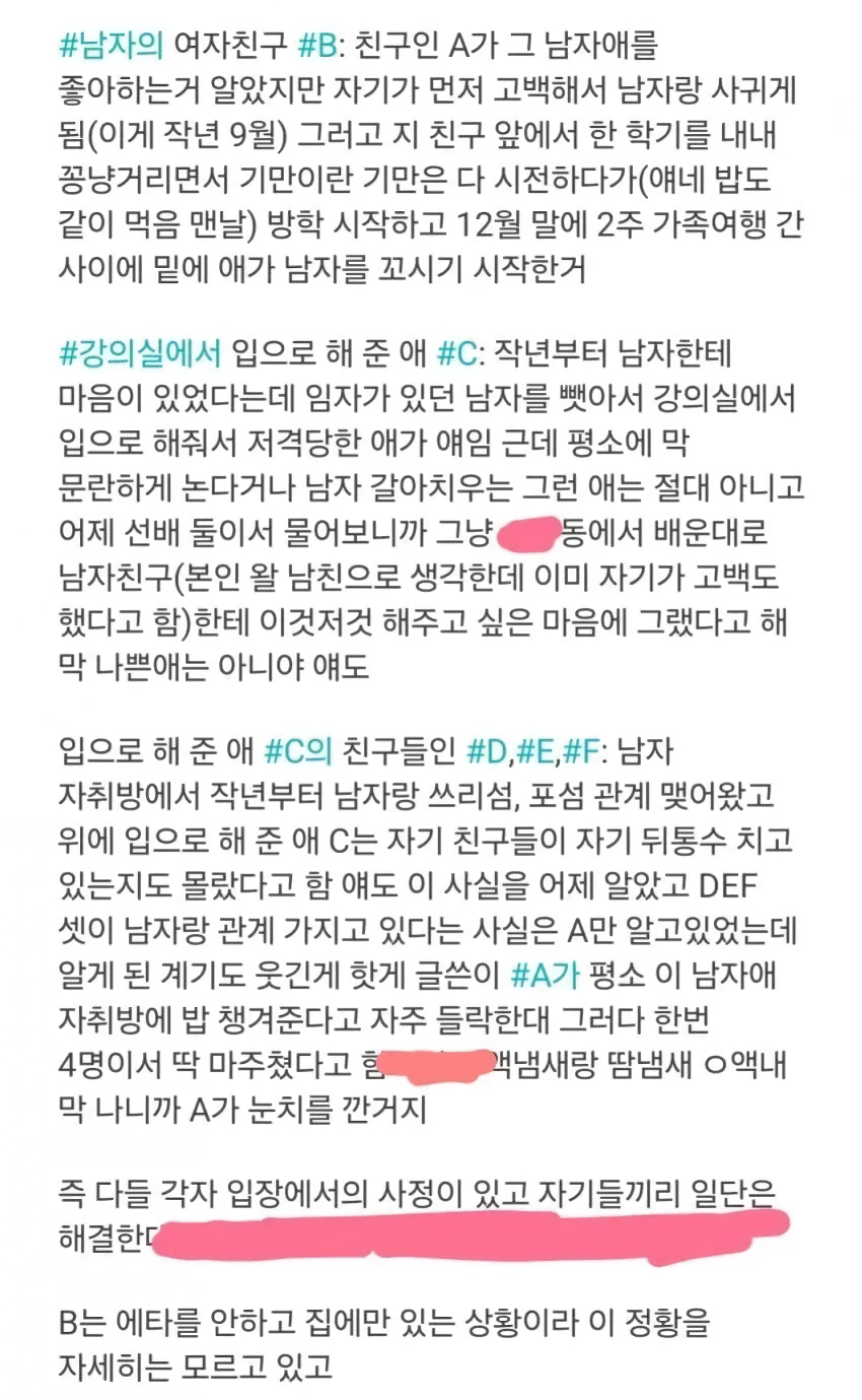 전설의 고려대 펠X사건