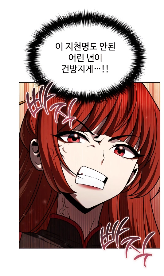 무림 고수끼리 사랑 싸움을 함