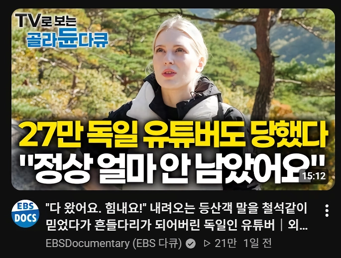 외국인도 많이 당하는 사기