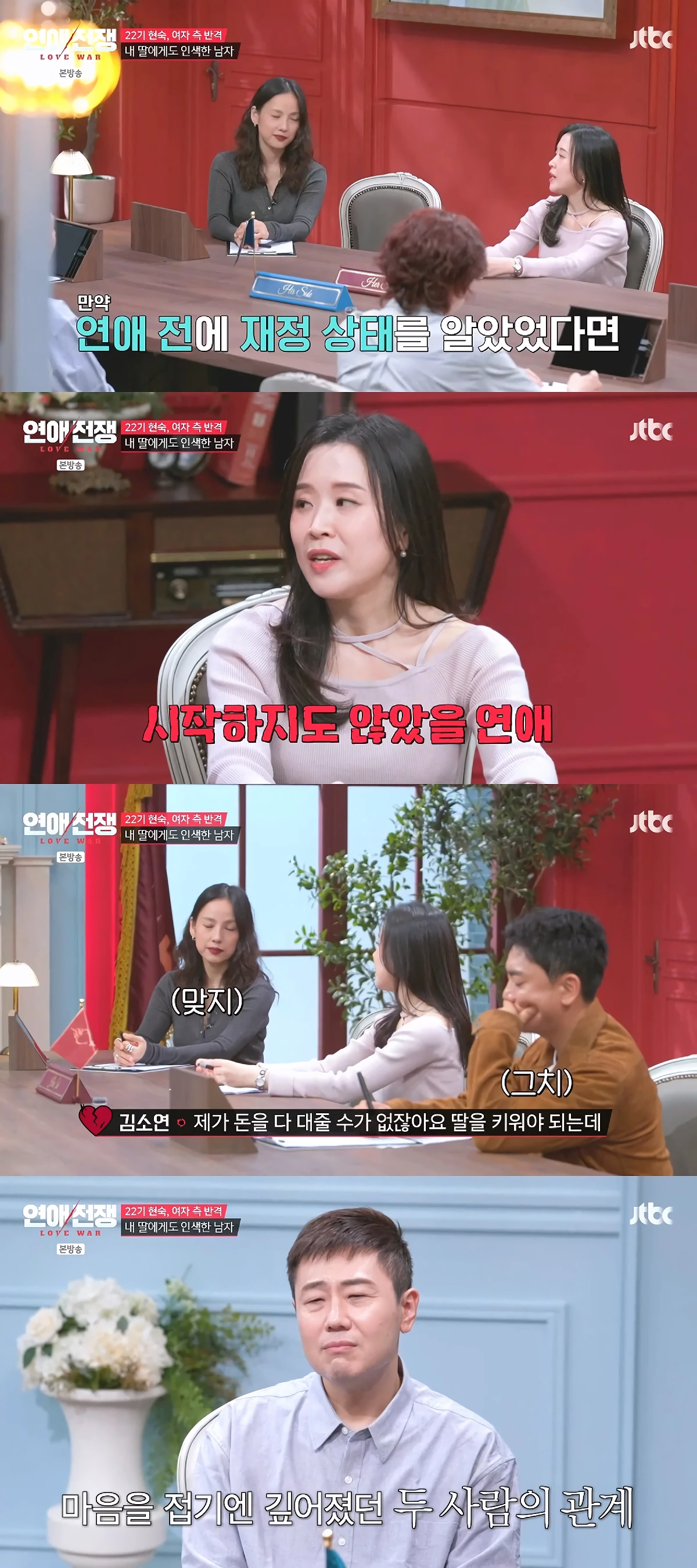 애 낳다 죽을뻔한 여자에게 아이를 또 낳아달란 돌돌싱