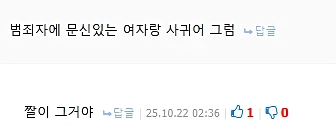 가슴크고 예쁘기만한 여자 사귈거면 범죄자나 사귀셈;;