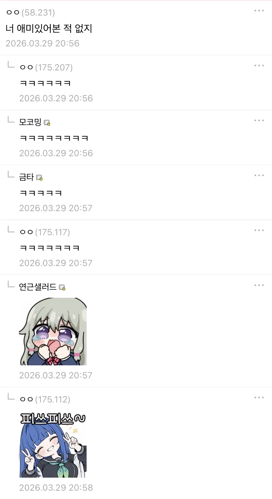 성에 개방적이셨던 어머니