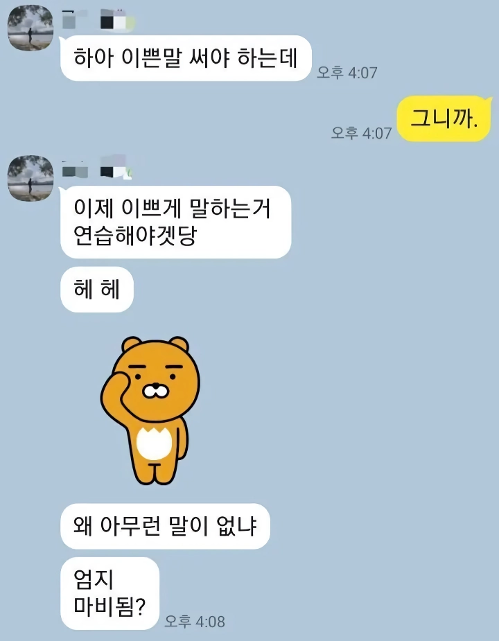 이쁘게 말하는거 연습한다는 여친.jpg