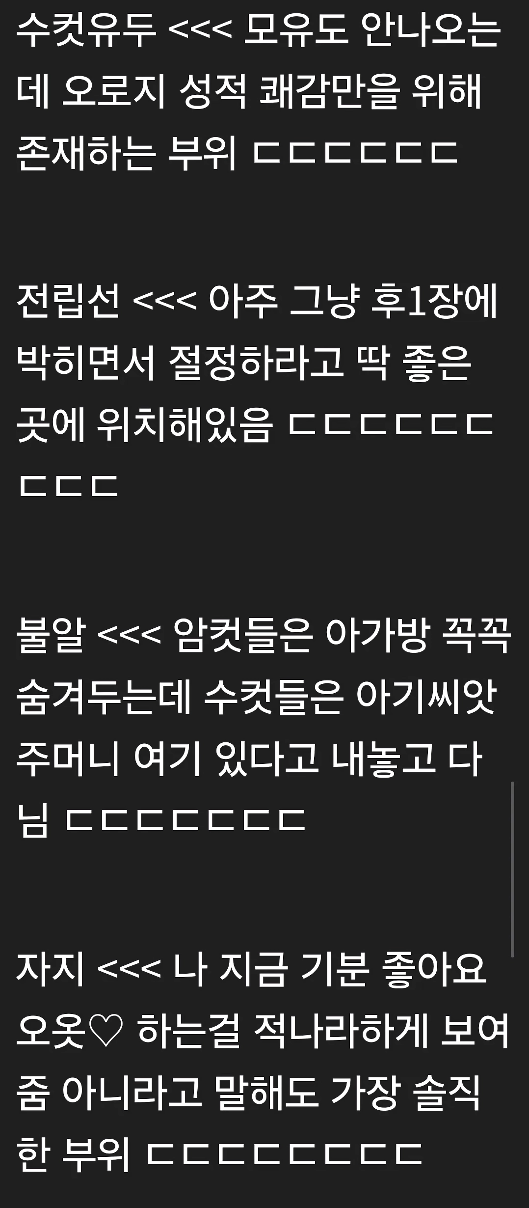 솔직히 여자보다 남자 몸이 더 음란한듯ㅋㅋㅋㅋㅋ