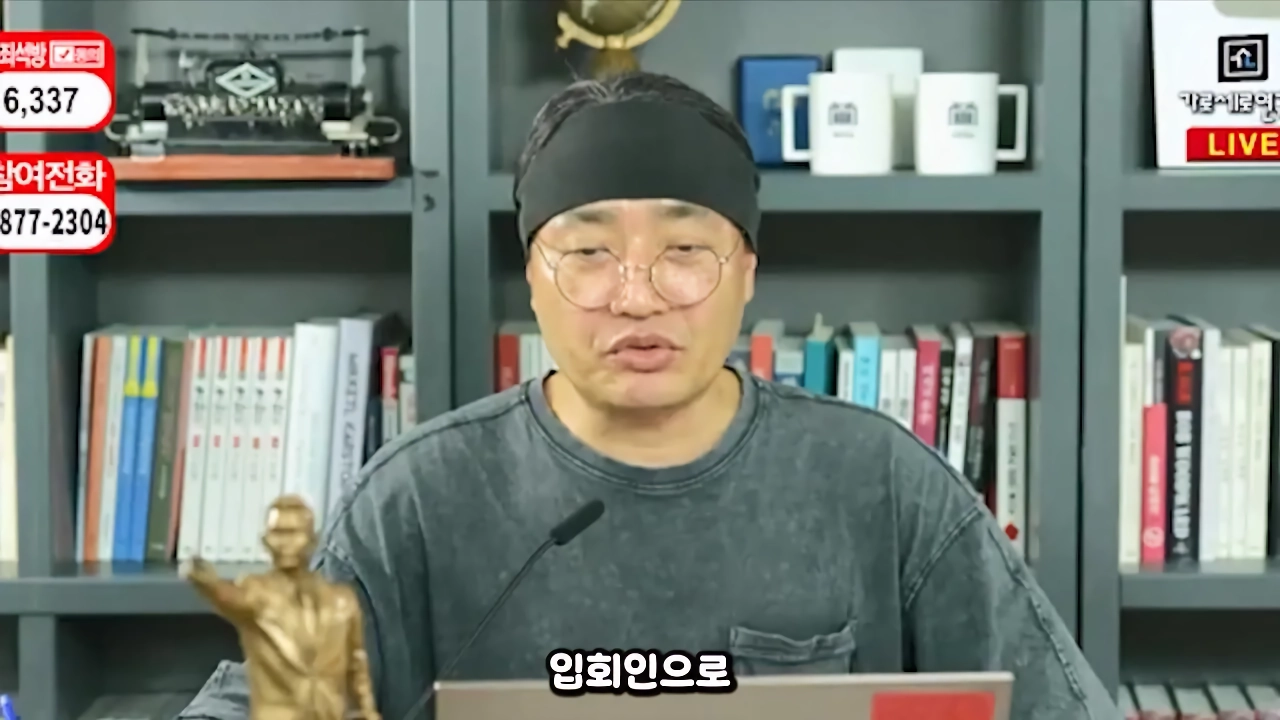 가세연 사무실 장비등에 빨간 딱지 붙인 장사의신과 김소연 변호사 ㄷㄷ