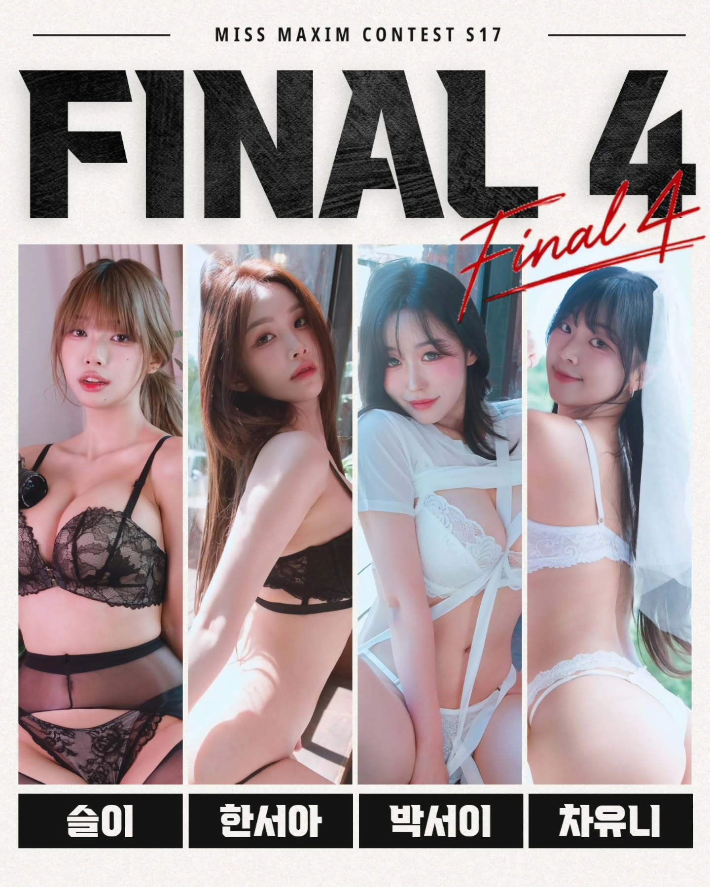 2026 MISS MAXIM CONTEST ROUND3 결과