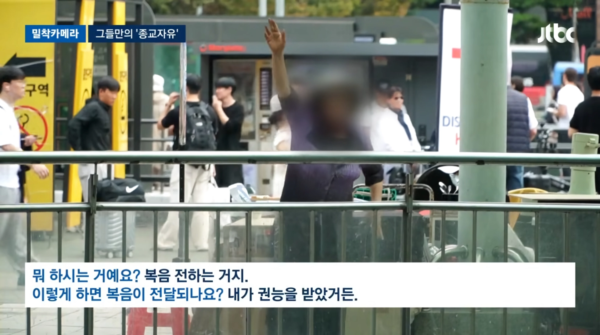 20년째 서울역 앞을 점령하는 집단