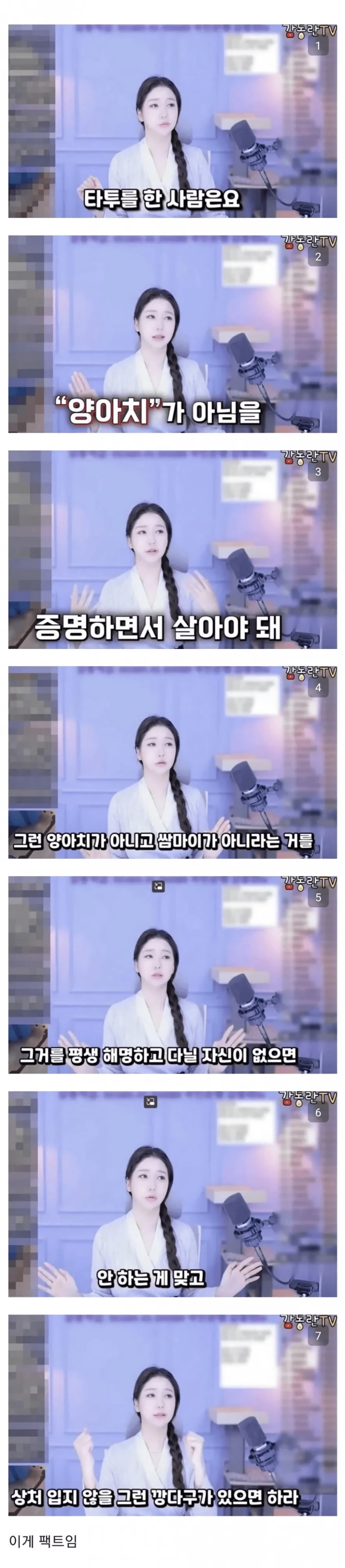 문신한 사람들이 마음 먹어야 되는것