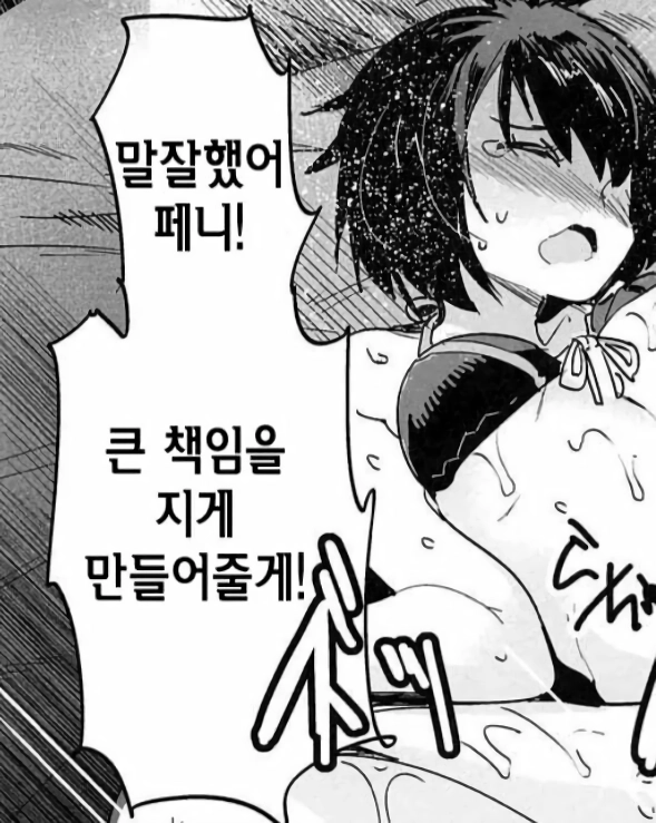휴일기념19) 히토미 망가 명대사 모음집.R18