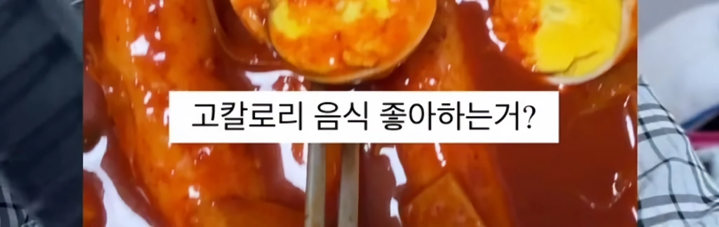 “”””진짜”””” 들에게만 있는 폐급 식습관