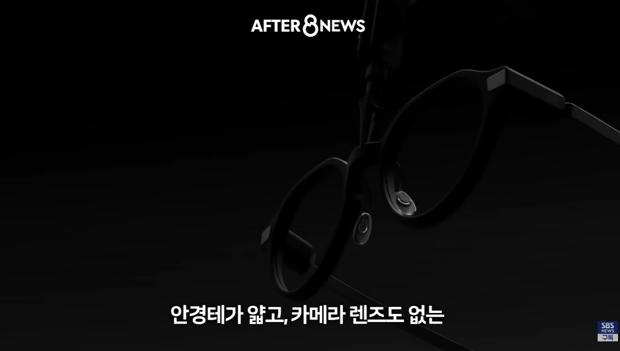 수능시험 ai 안경을 현실적으로 못막는다는 교육부