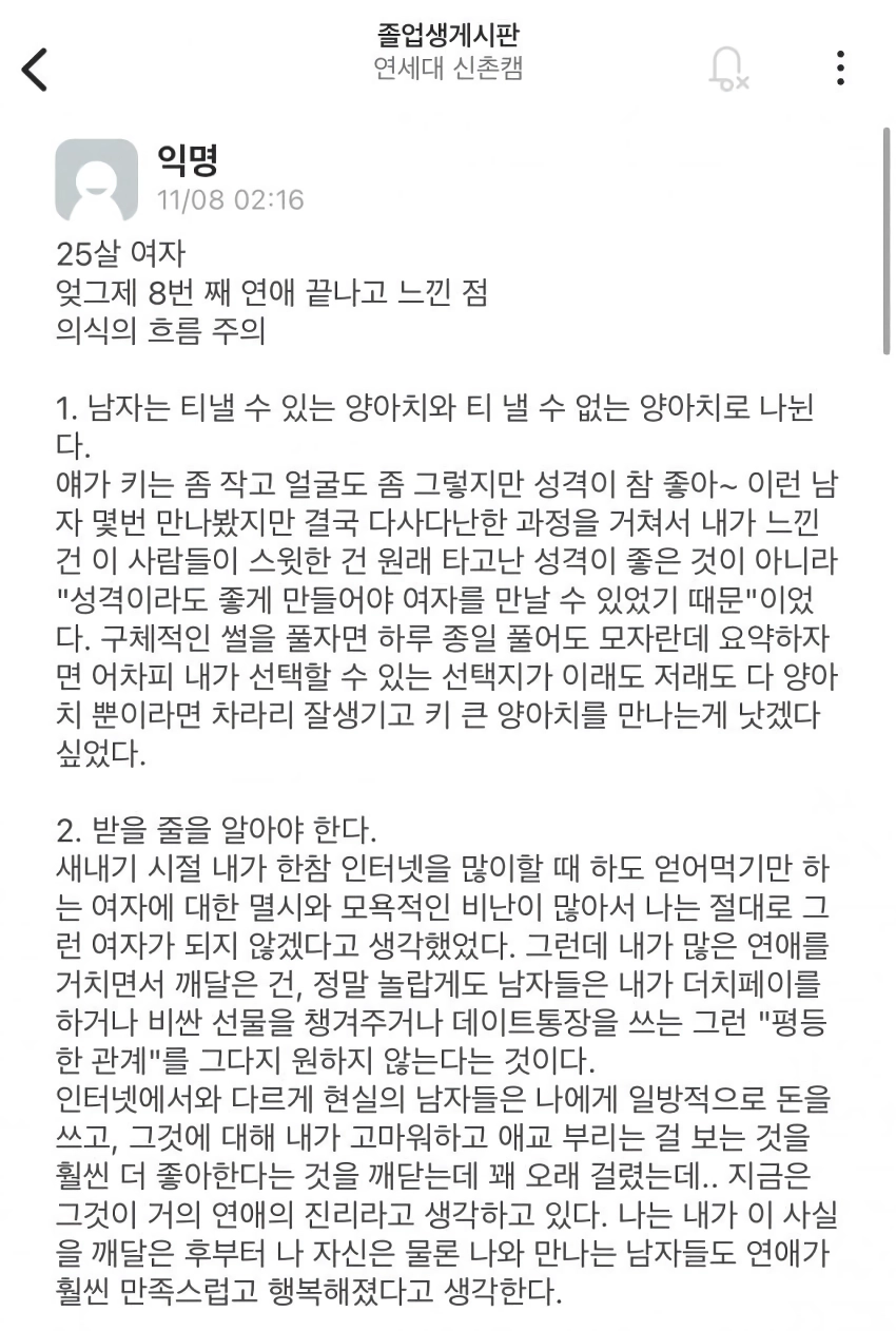 25살 여자의 연애 후기.jpg