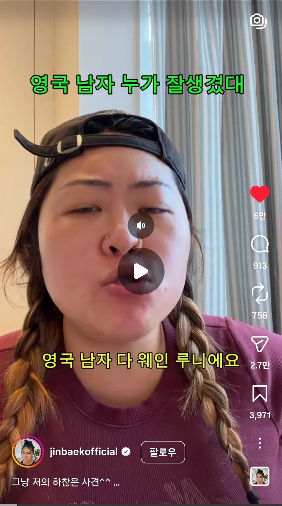영국 남자는 죄다 웨인 루니.jpg