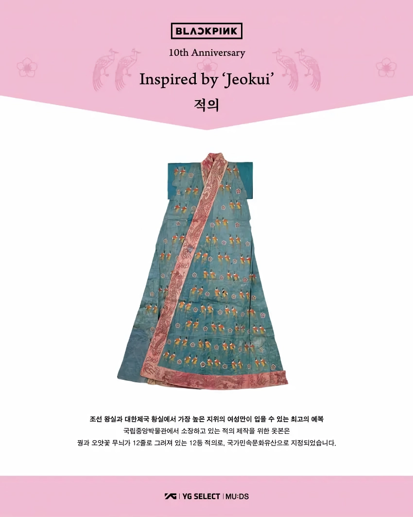 블랙핑크 10주년 국중박 콜라보 굿즈 모음