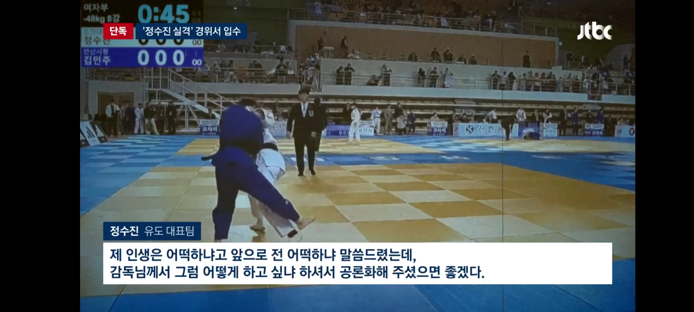 100g 초과 실격” 감독 경위서 보니…””””다른 경기 우려”””” 쉬쉬