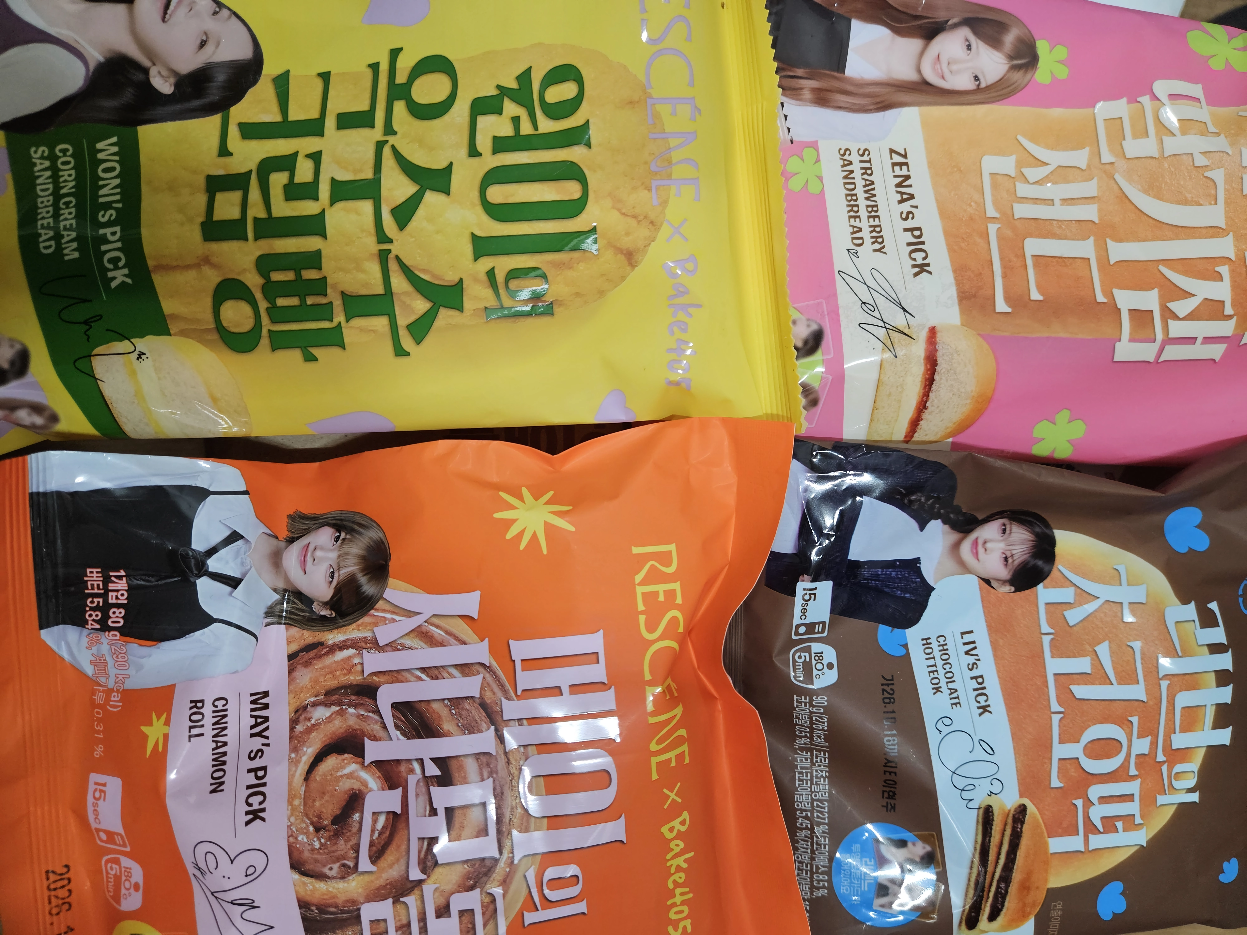 사전예약 리센느 질문 조공 약 ㅎㅂ