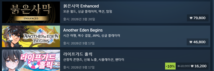 방금 출시하자마자 순위권 진입한 스팀 19금야겜.