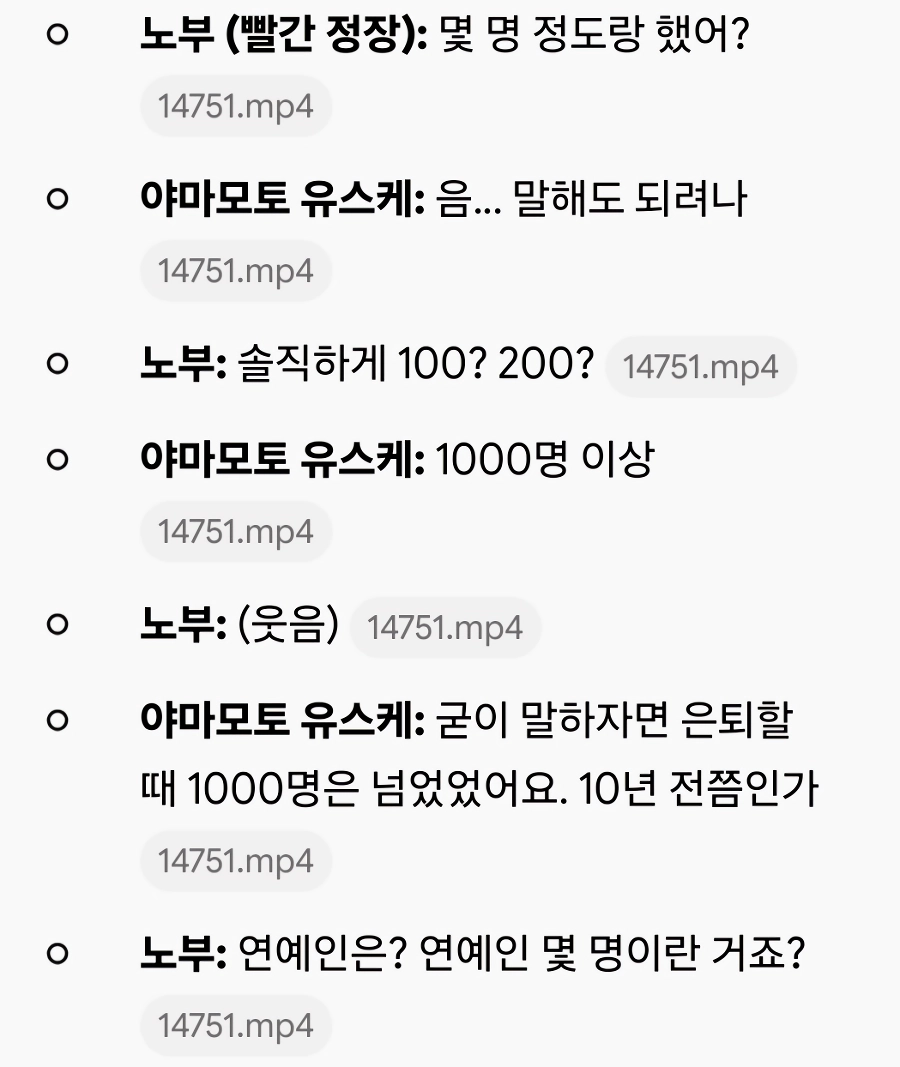 여자 1000명과 잤다는 일본 남배우 야마모토 유스케.jpg