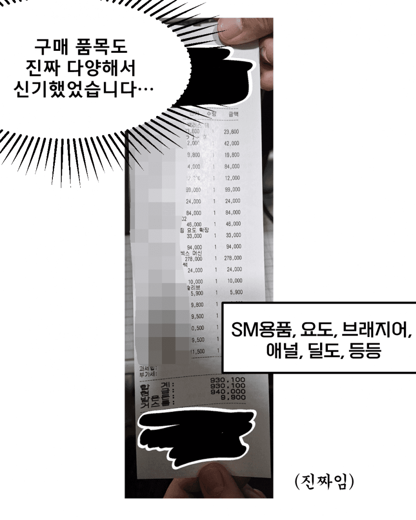 성인용품점 직원 만화 만수르 할아버지.manhwa
