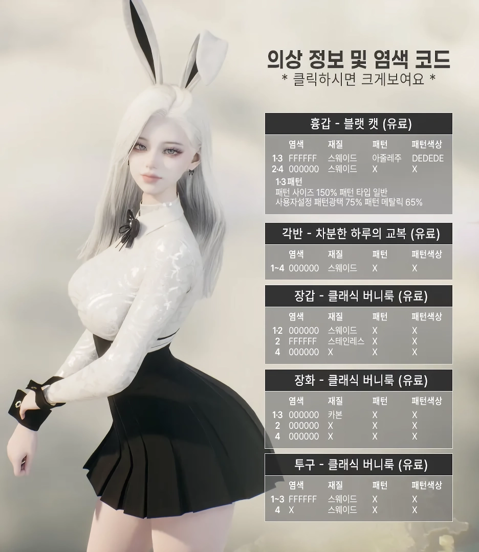 ㅇㅎ) 아이온2 커스터마이징 수준.jpg