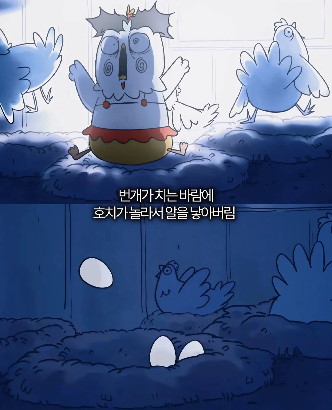 불닭볶음면 새 캐릭터 페포는 호치가 낳은 알 이라고함