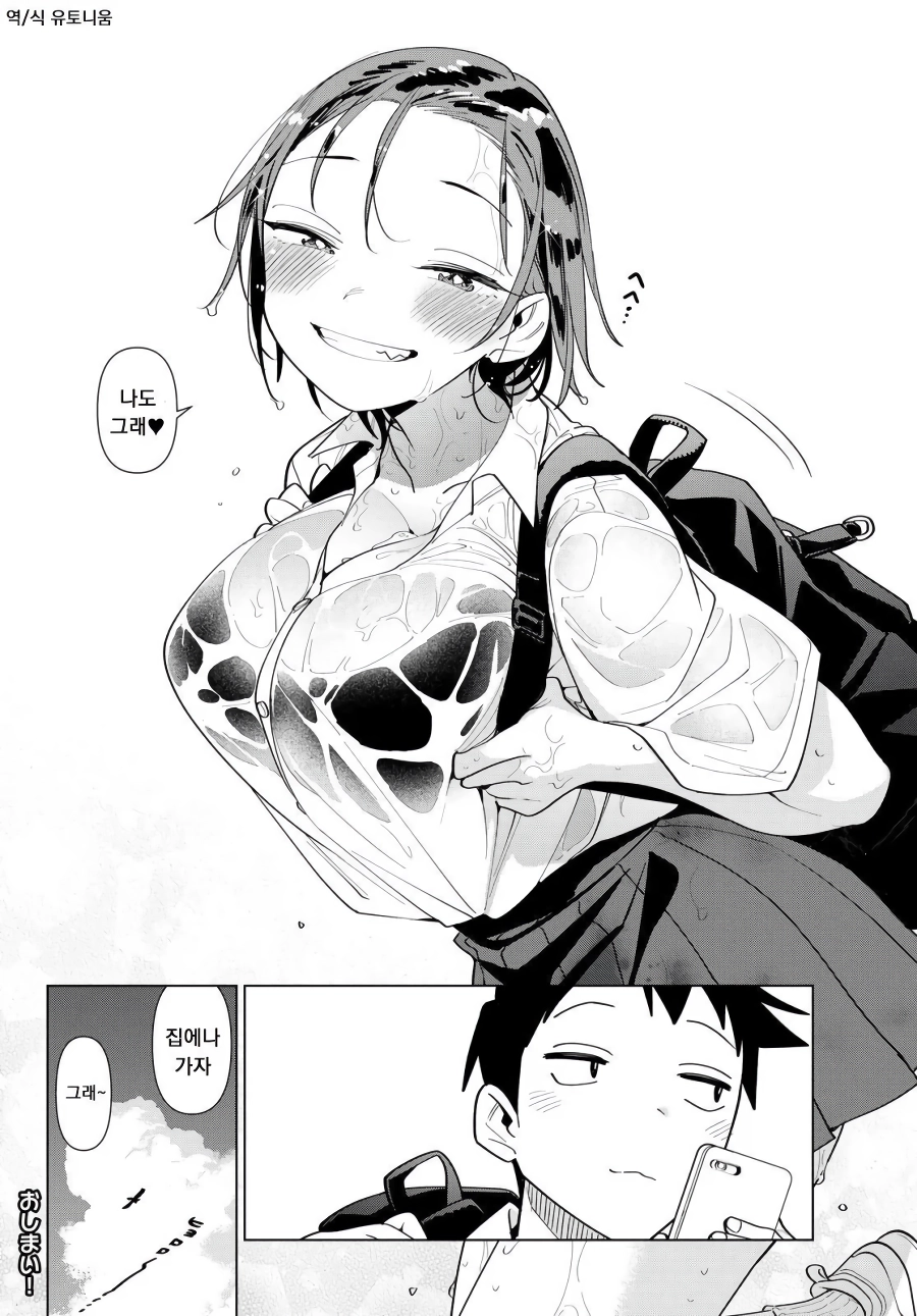 H컵이라도 너는 소꿉친구니까 흥분할일 절대 없다.manga