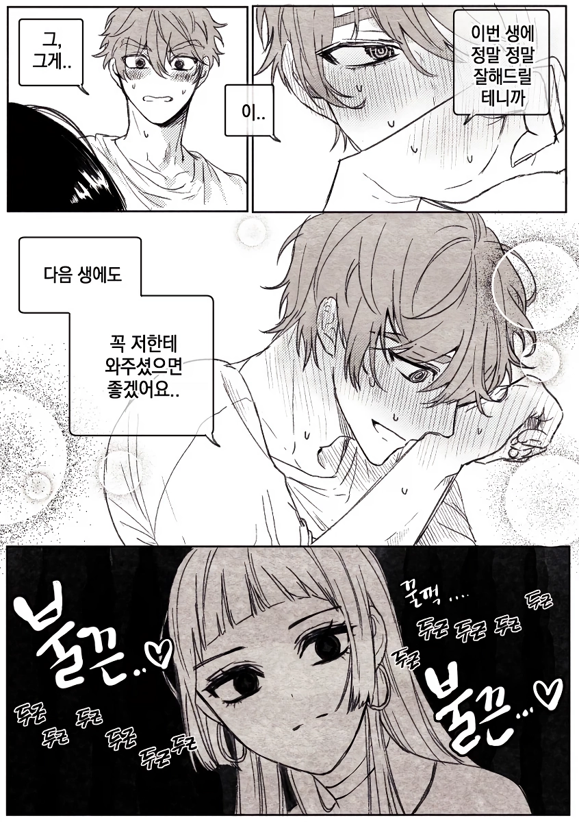 여자도 발ㄱ 할 수 있다는 걸 보여준 만화