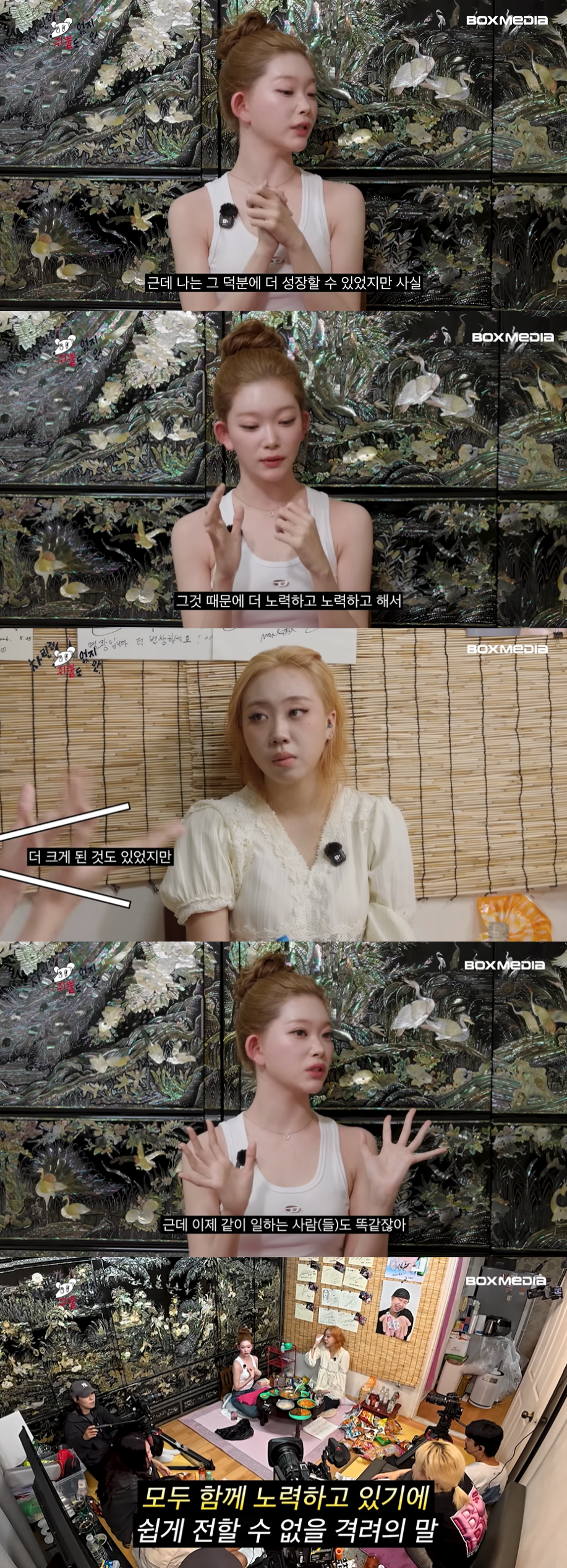스태프피셜 이영지가 우는거 처음 봤다는 차쥐뿔 내용