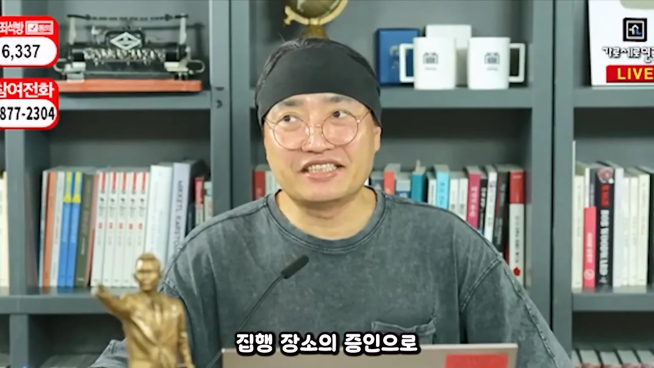 가세연 사무실 장비등에 빨간 딱지 붙인 장사의신과 김소연 변호사 ㄷㄷ
