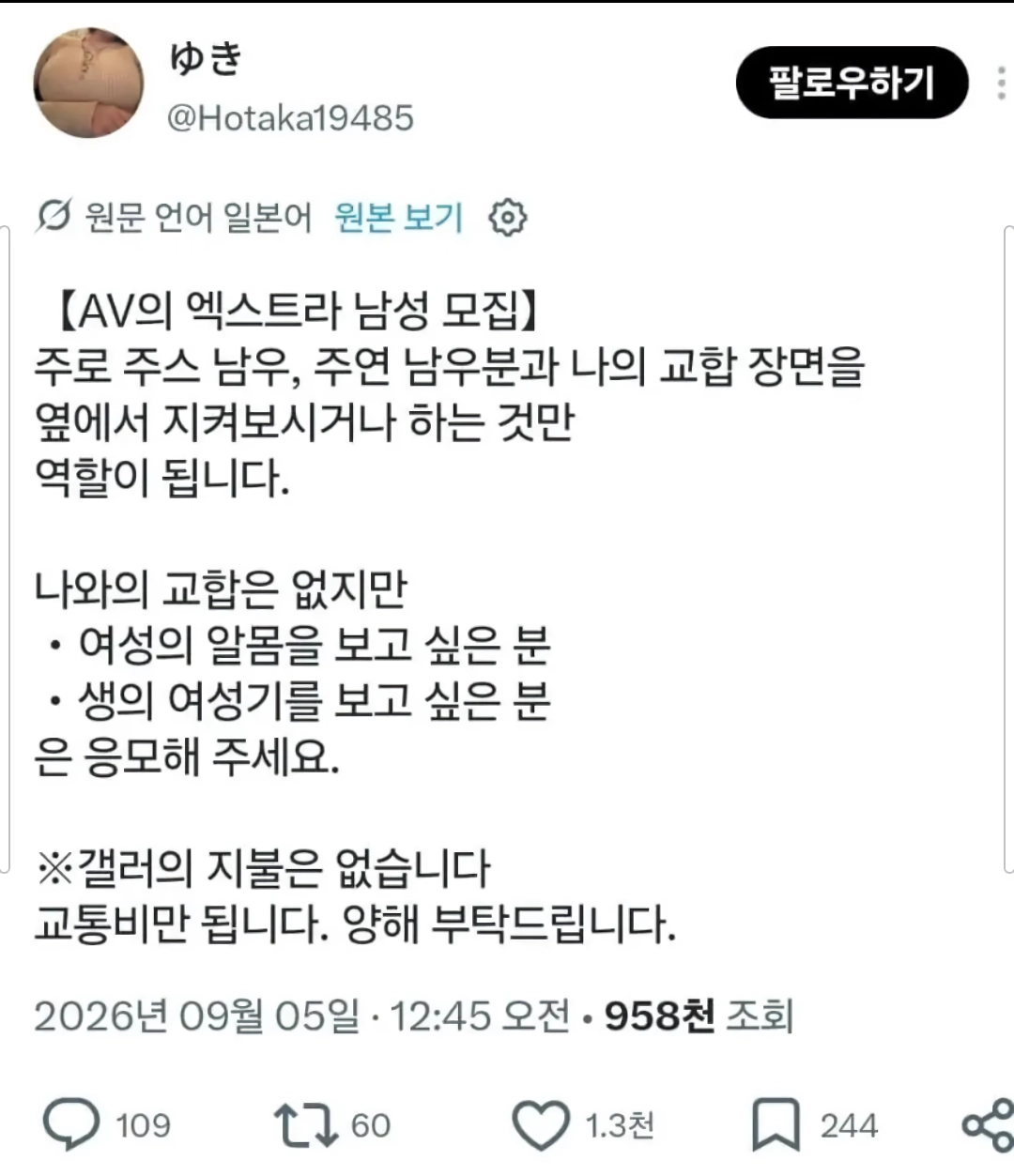 오늘자 남자 av배우 모집요강