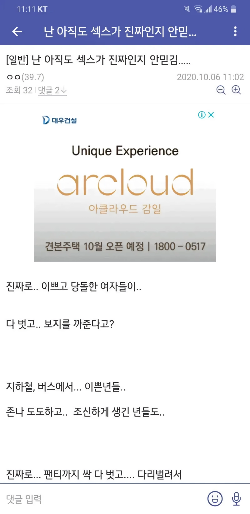 난아직도섹스가진짜인지안믿김