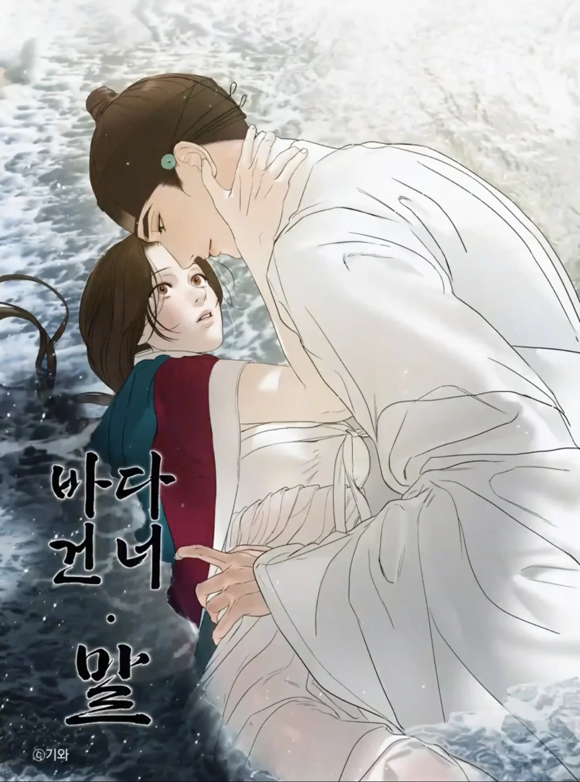 여초에서 난리났다는 여성향 19금 웹툰들
