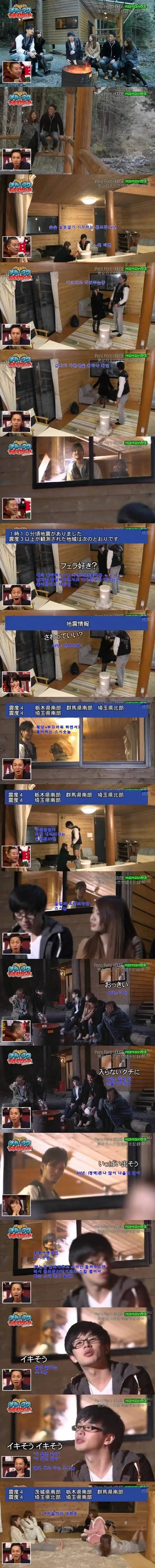 성진국 일본 산장미팅 레전드