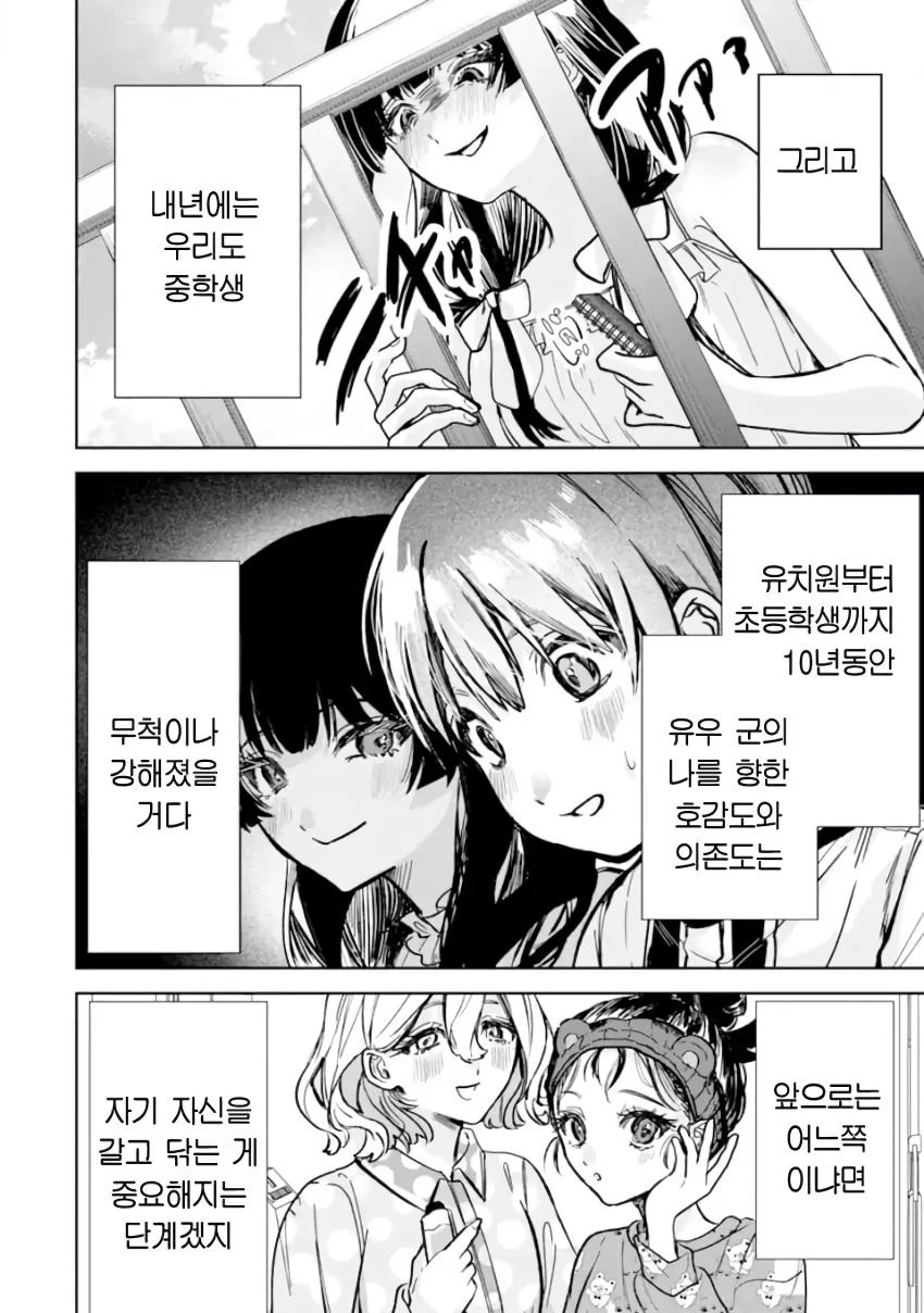 전설의 레이코는 ntr당하고싶어 manhwa