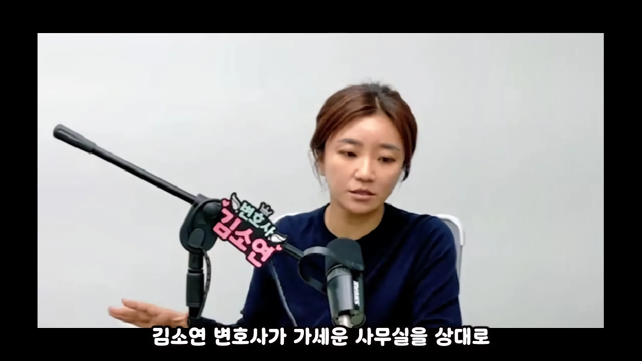 가세연 사무실 장비등에 빨간 딱지 붙인 장사의신과 김소연 변호사 ㄷㄷ