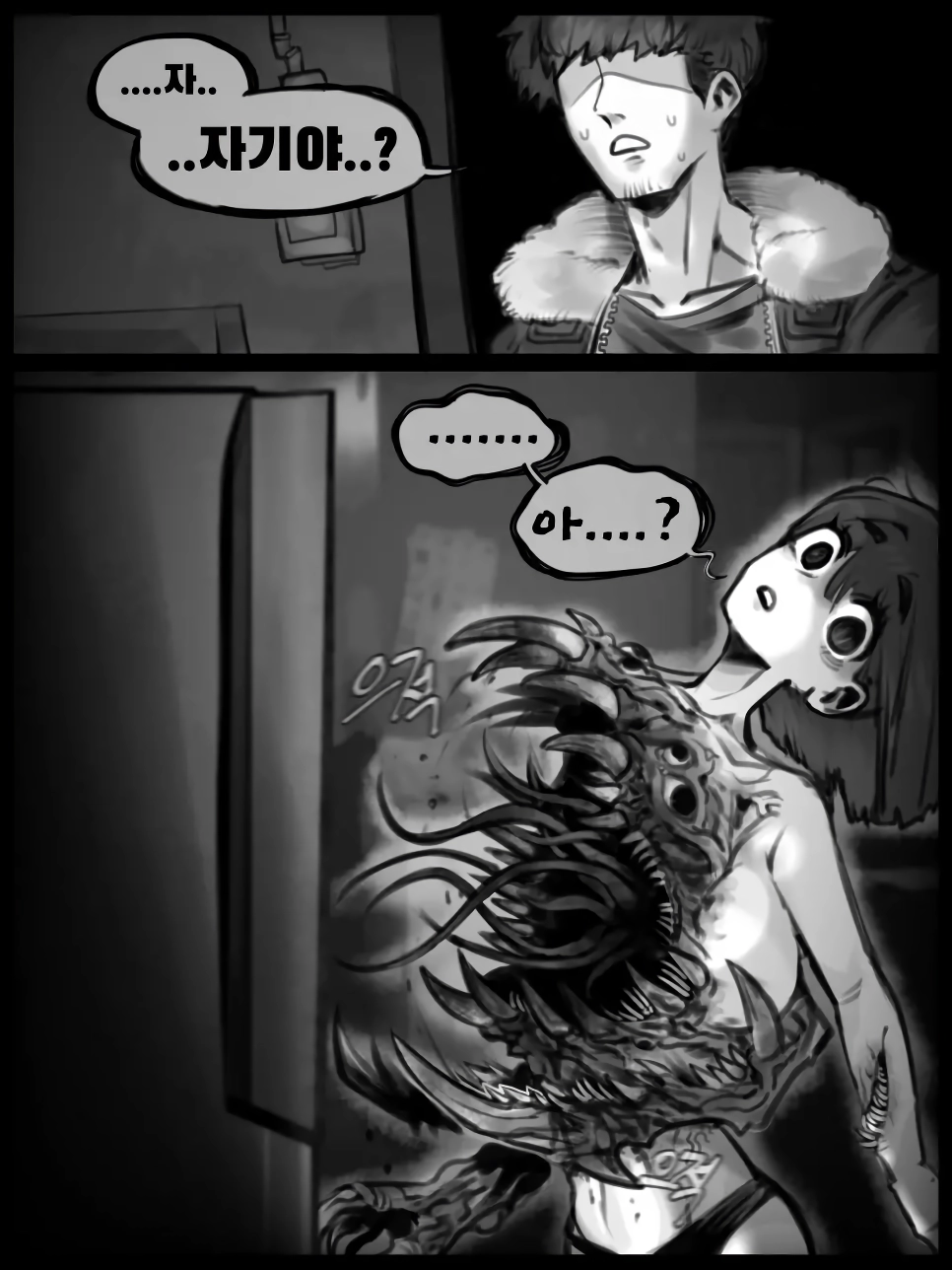 괴물에 감염된 여자친구.JPG
