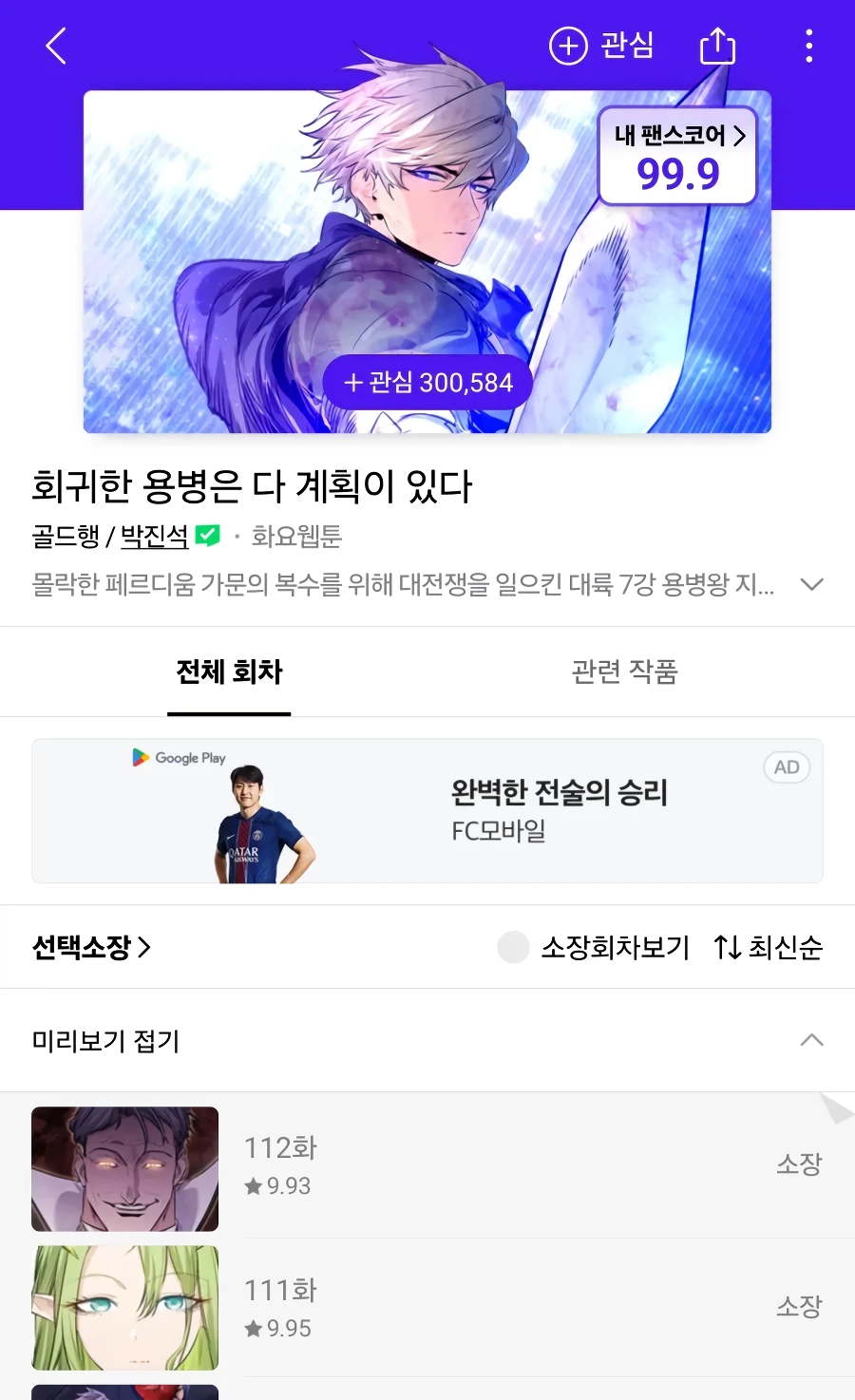 요즘 대단하다고 생각하는 웹툰 작가