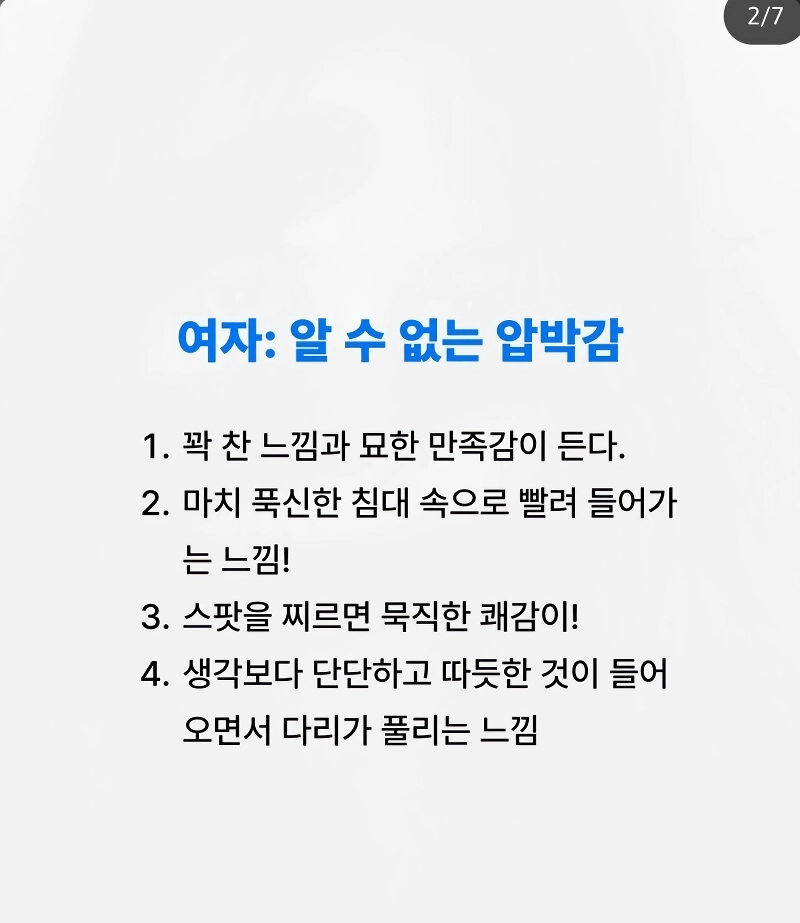 남녀가 야스할때 느끼는 느낌ㄷㄷㄷ